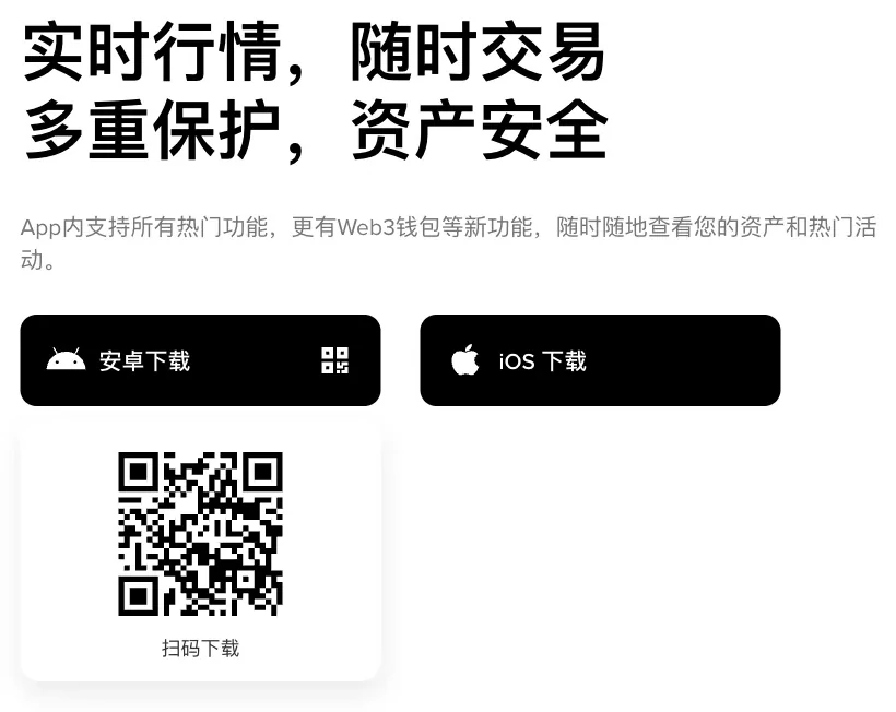 币安下载页的安卓扫码二维码