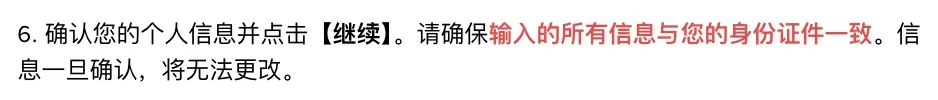 币安身份认证的信息确认一步