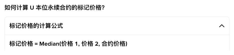 币安标记价格的计算公式