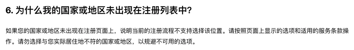 欧易注册帮助页关于地区不在列表的问答